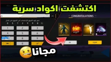 أكواد 2025.. فري فاير تقدم جواهر مجانية وأزياء نادرة بأساليب رسمية مضمونة